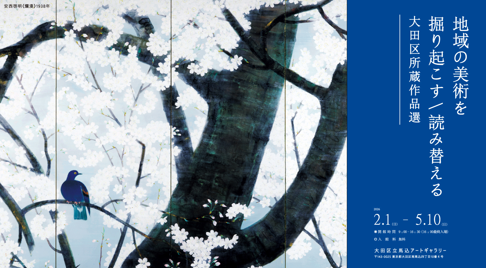 馬込アートギャラリー1