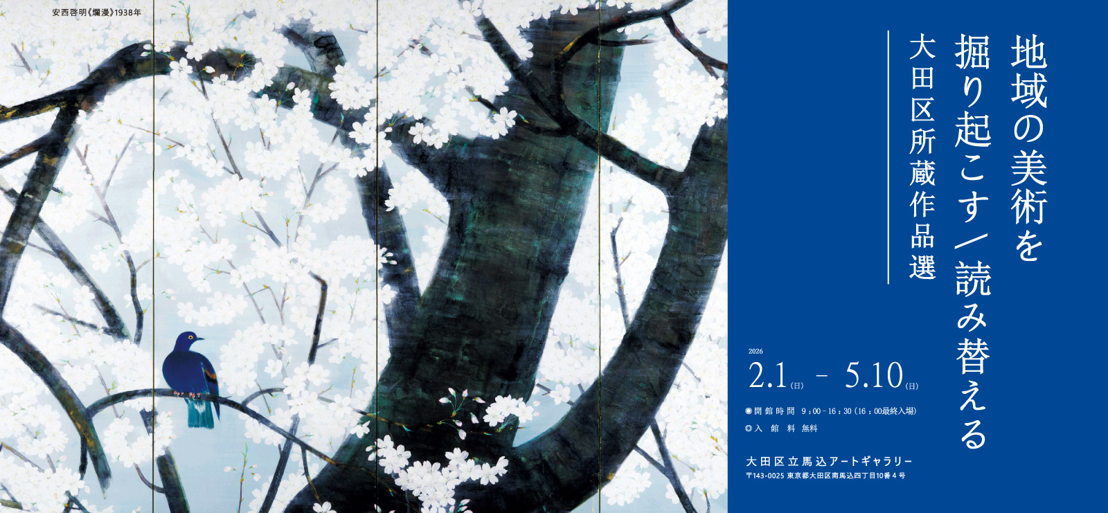 馬込アートギャラリー1