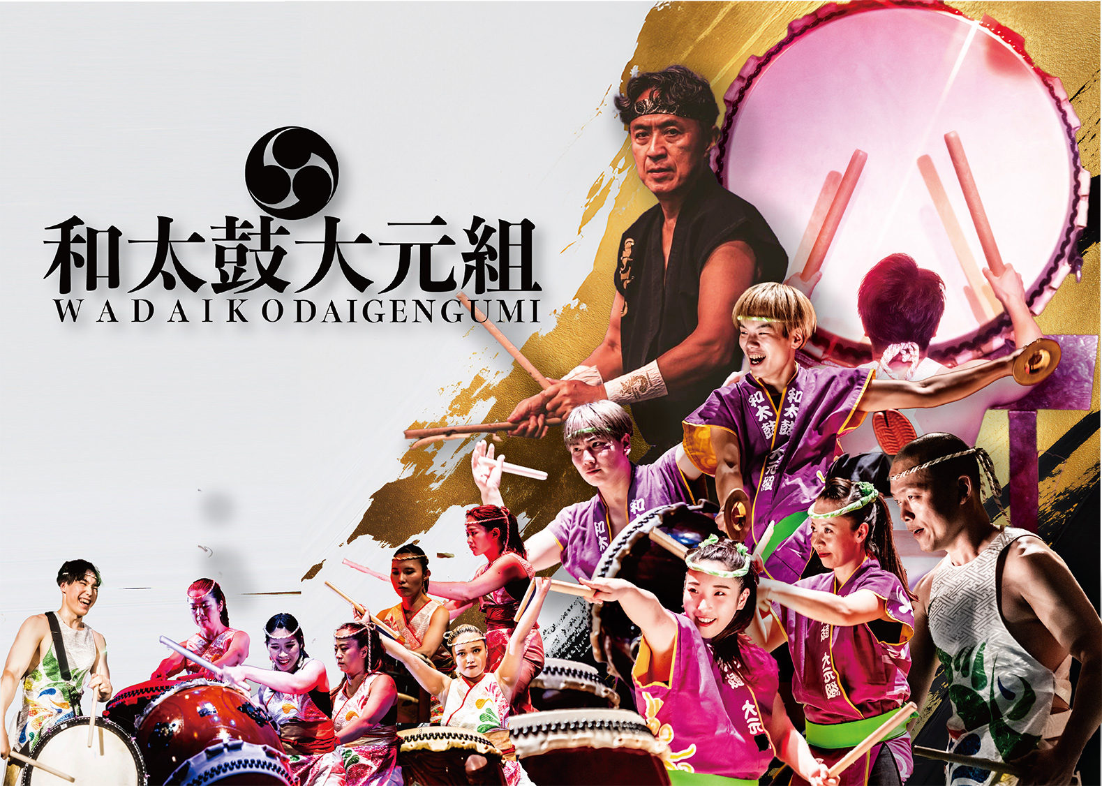 和太鼓　取りに来てくれる人限定 世界を旅する和太鼓集団「倭-YAMATO」新春公演MINI2026