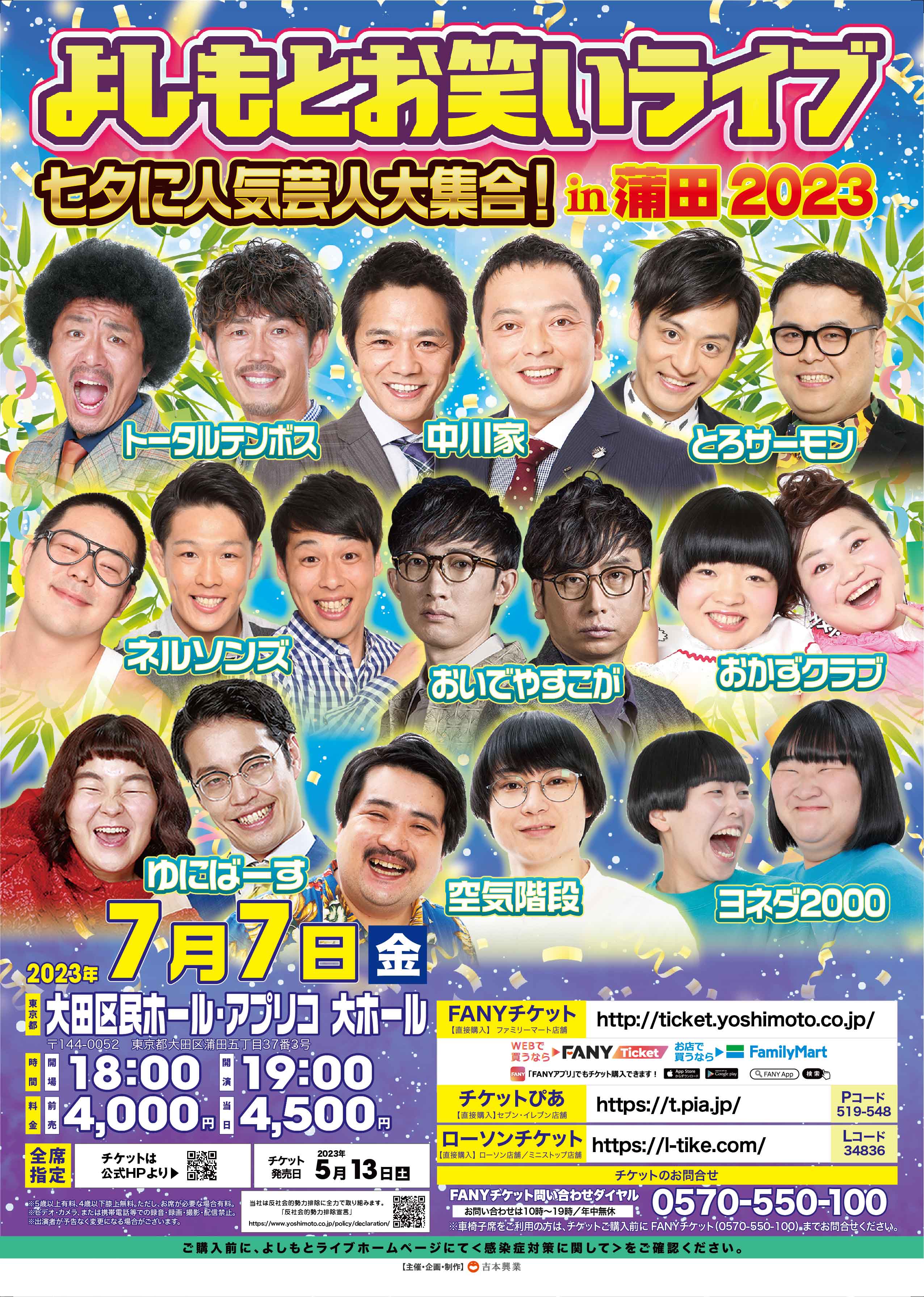 お笑い 吉本芸人一覧 | 吉本 芸人 一覧 写真 – BETE