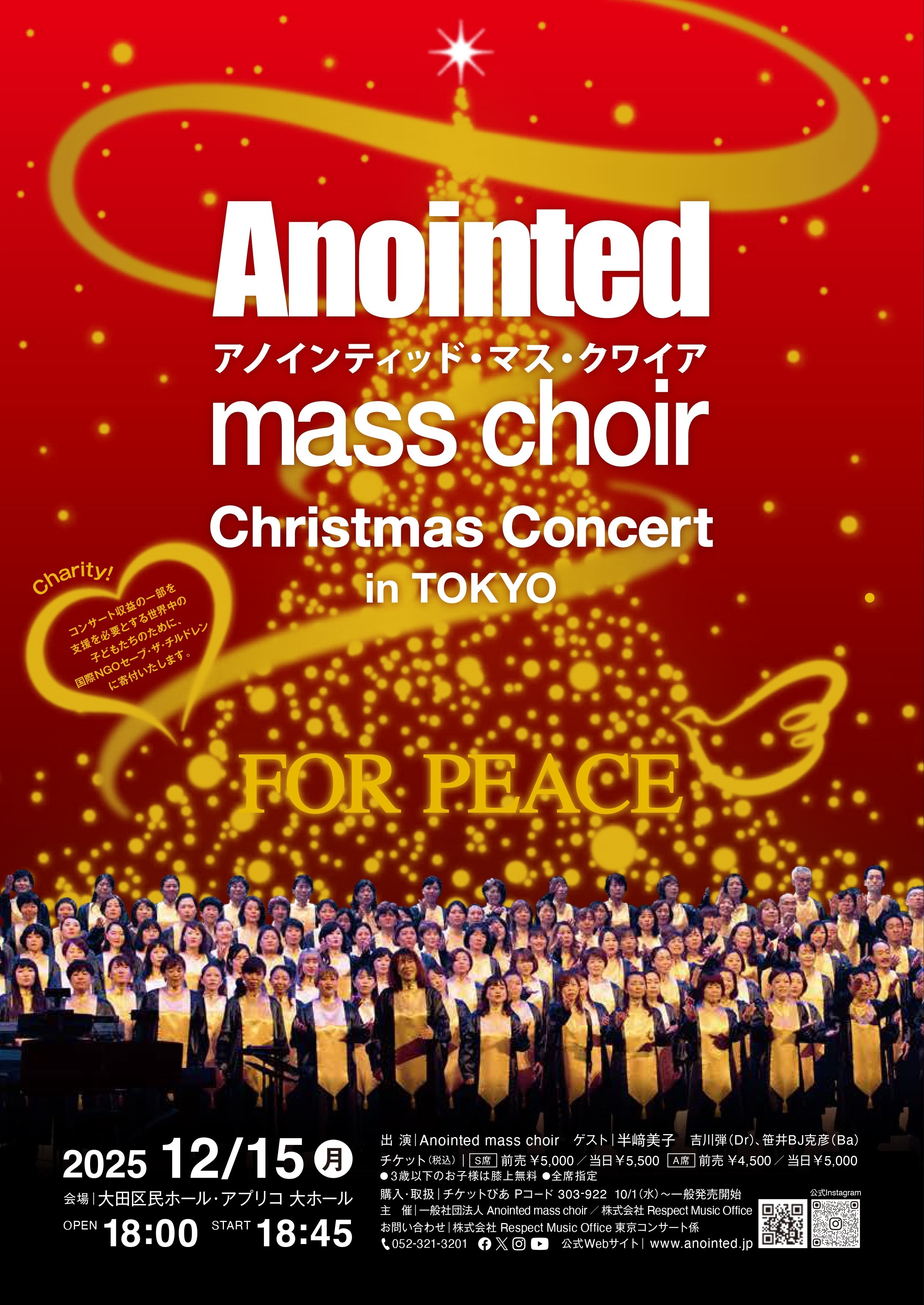 Anointed mass choir Christmas Concert in TOKYO 『FOR PEACE