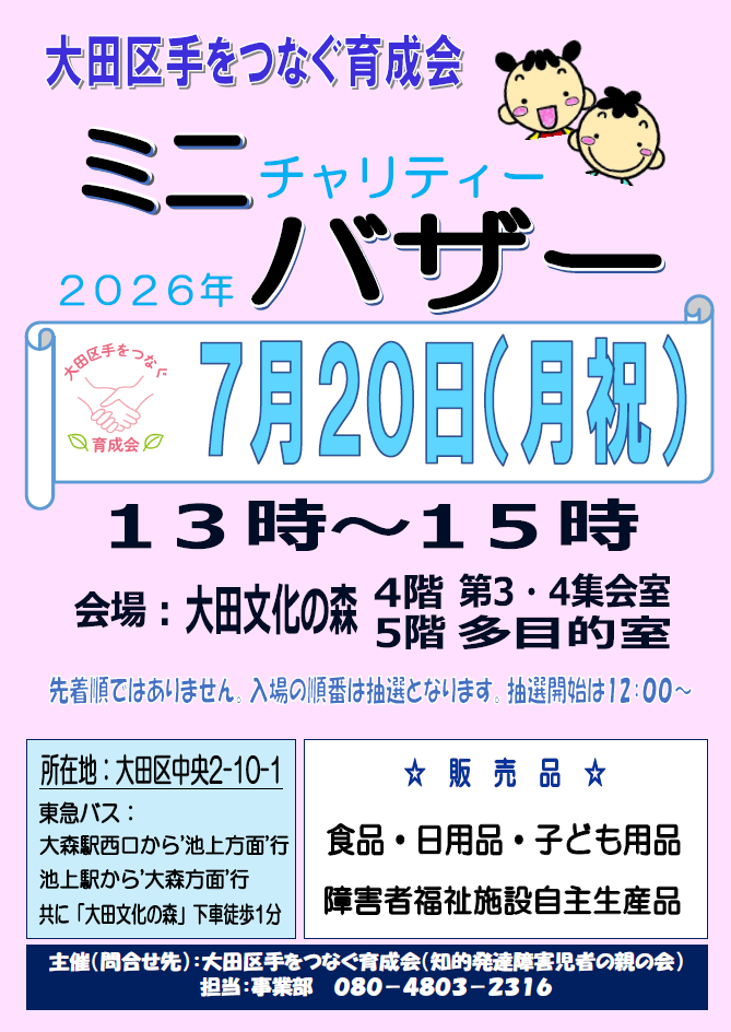 20260720tyaritexibaza-