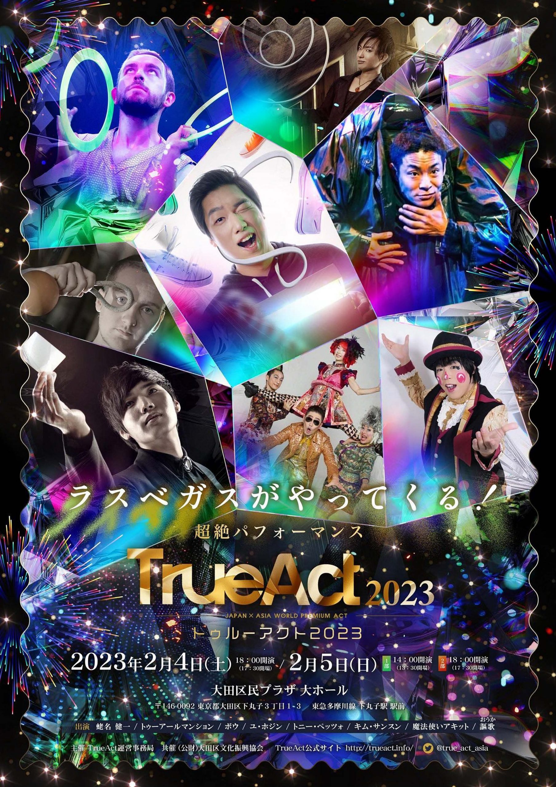 Ota City Residents Plaza