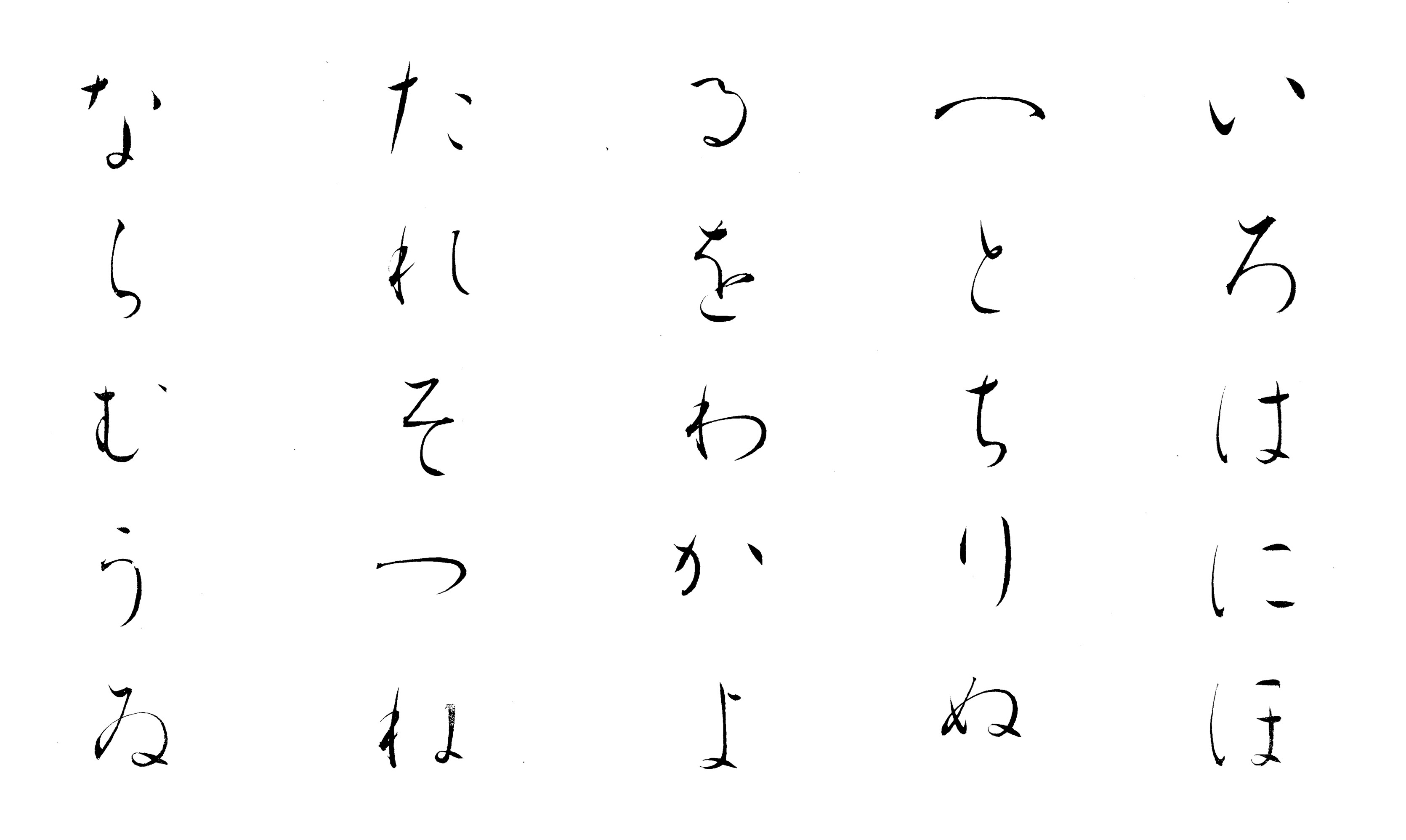 いろは帖　熊谷恒子　五禾書房　書道 七草帖 熊谷恒子 | 悠久堂書店